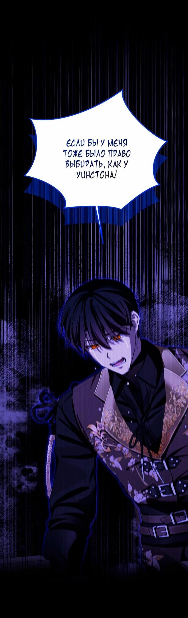 Манга Влиятельная леди - Глава 124 Страница 2