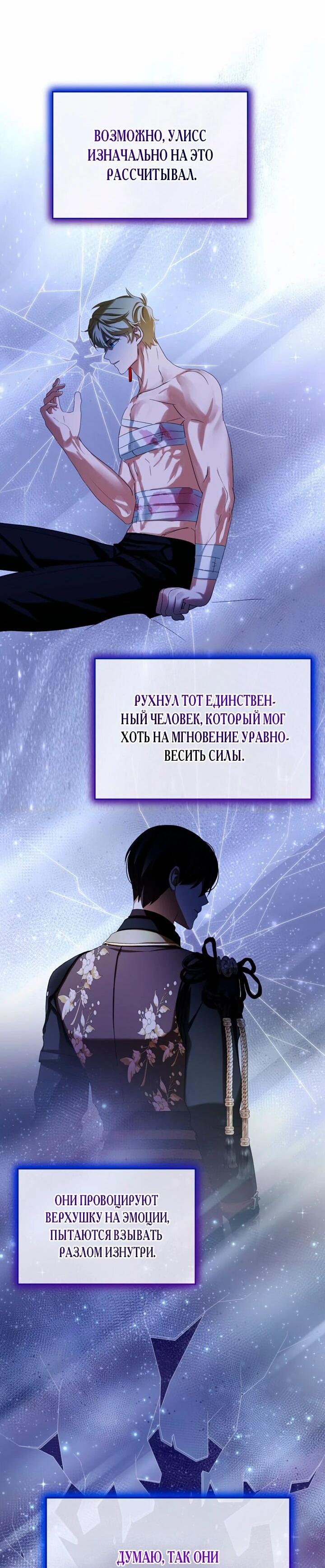 Манга Влиятельная леди - Глава 124 Страница 27