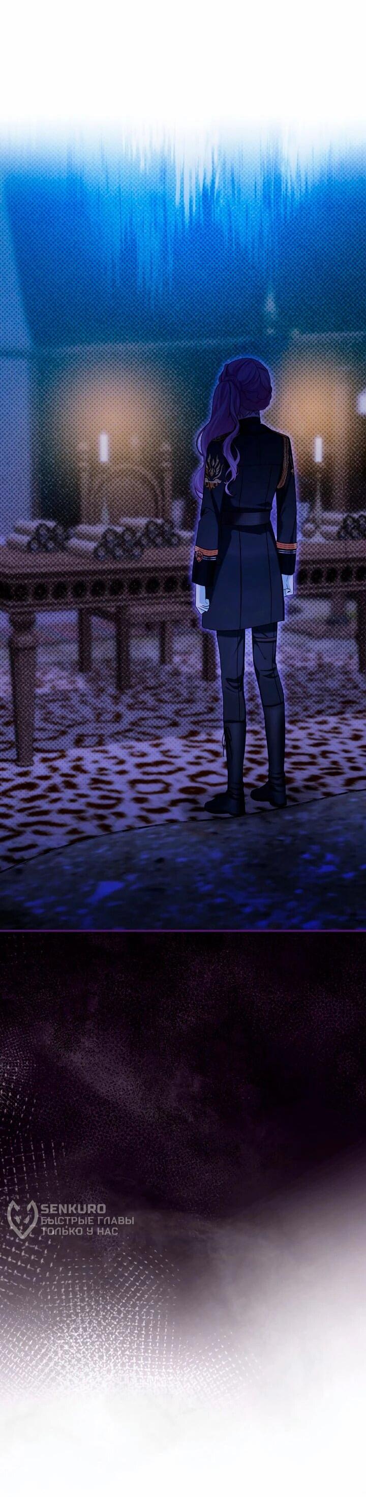 Манга Влиятельная леди - Глава 124 Страница 12