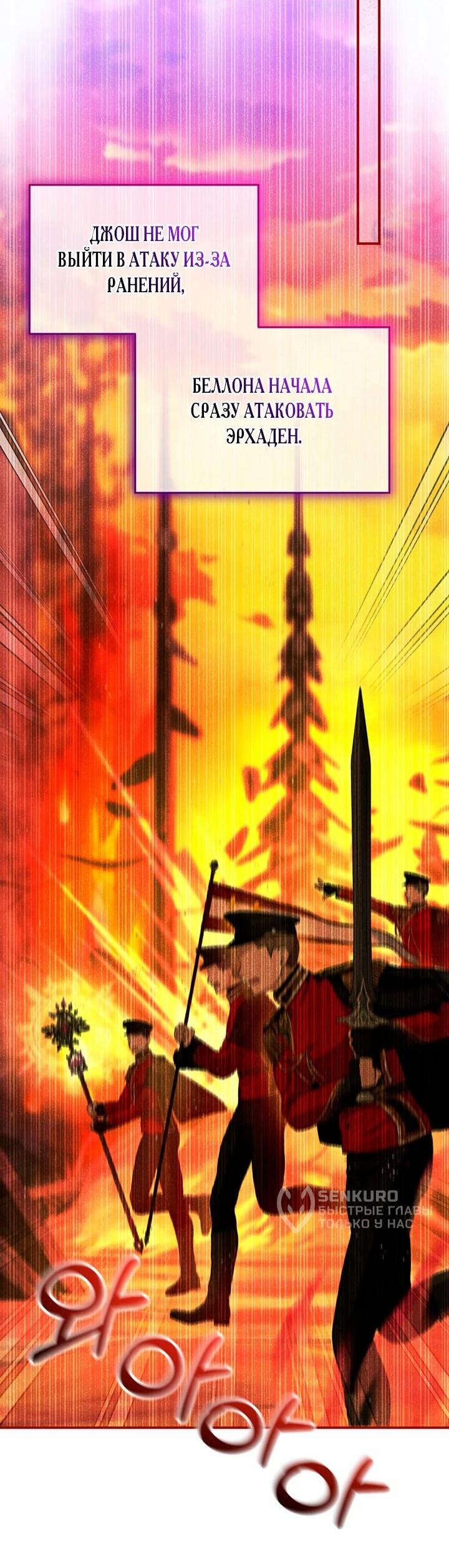 Манга Влиятельная леди - Глава 124 Страница 26