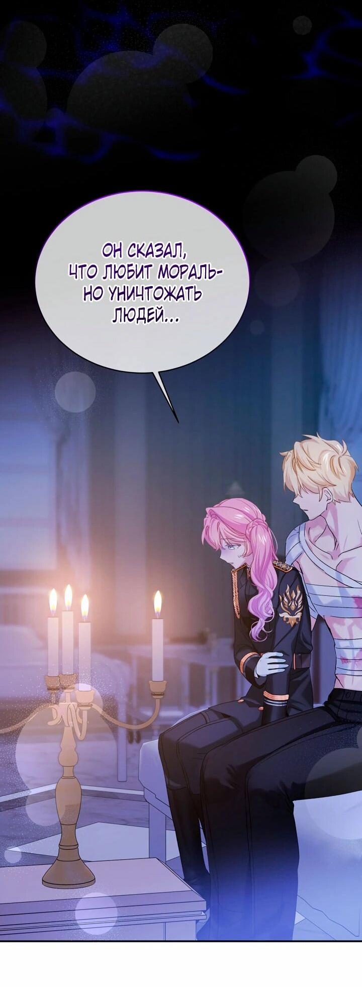 Манга Влиятельная леди - Глава 124 Страница 17