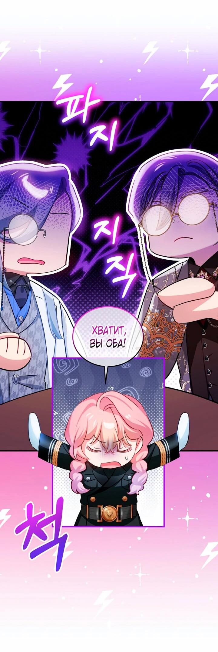 Манга Влиятельная леди - Глава 124 Страница 40