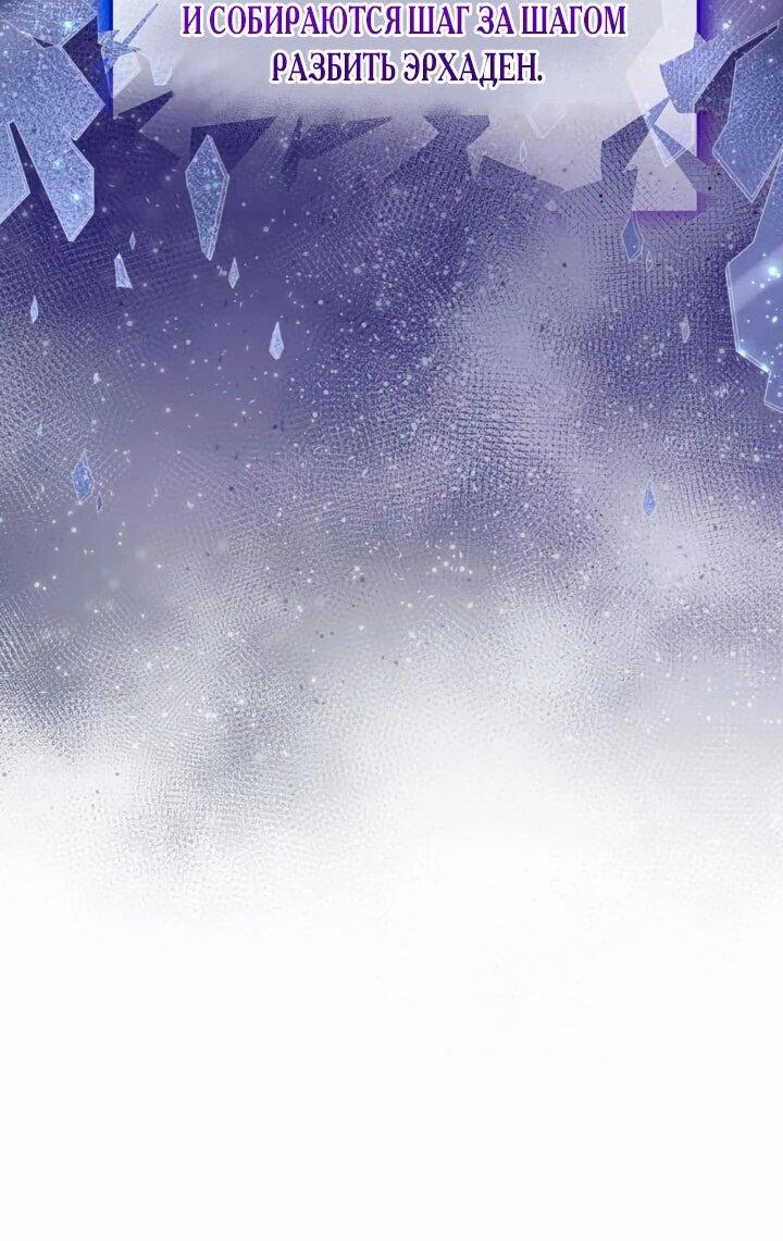 Манга Влиятельная леди - Глава 124 Страница 28