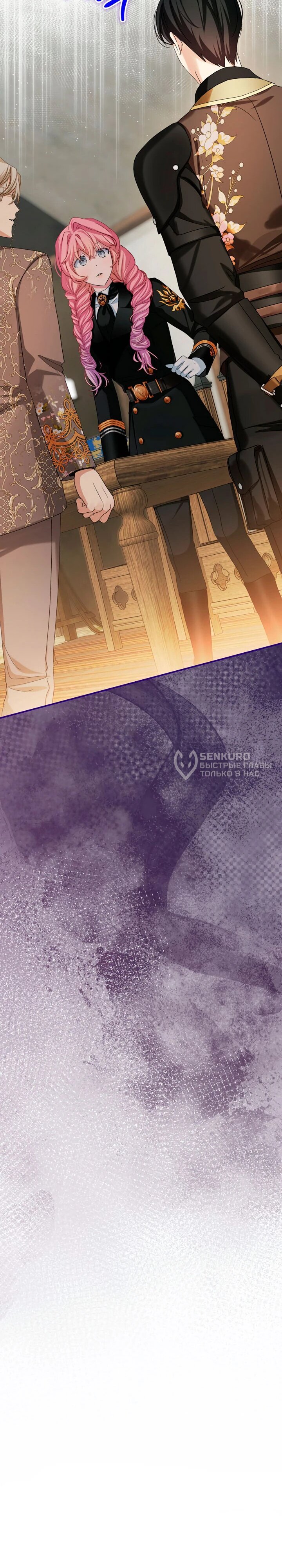 Манга Влиятельная леди - Глава 124 Страница 53