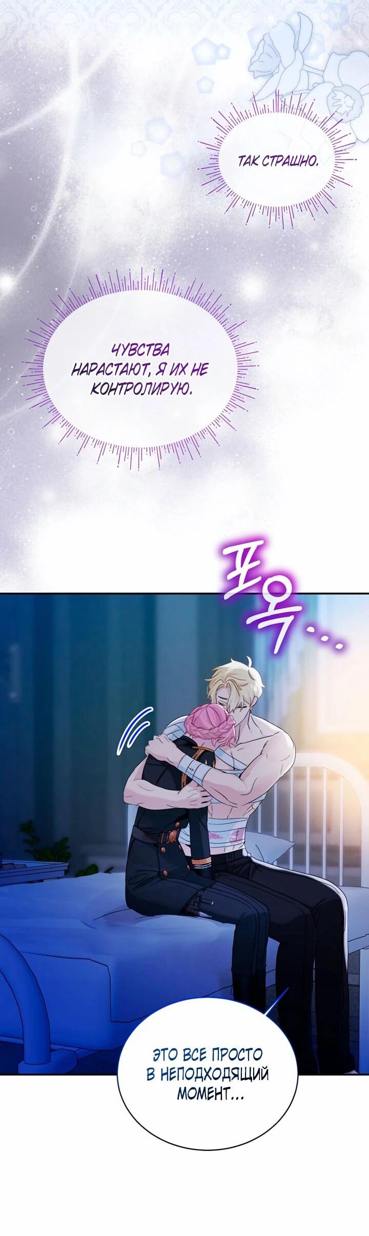 Манга Влиятельная леди - Глава 124 Страница 22