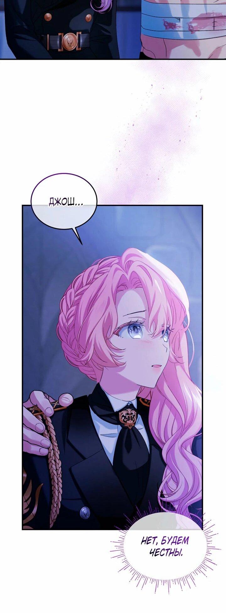 Манга Влиятельная леди - Глава 124 Страница 20