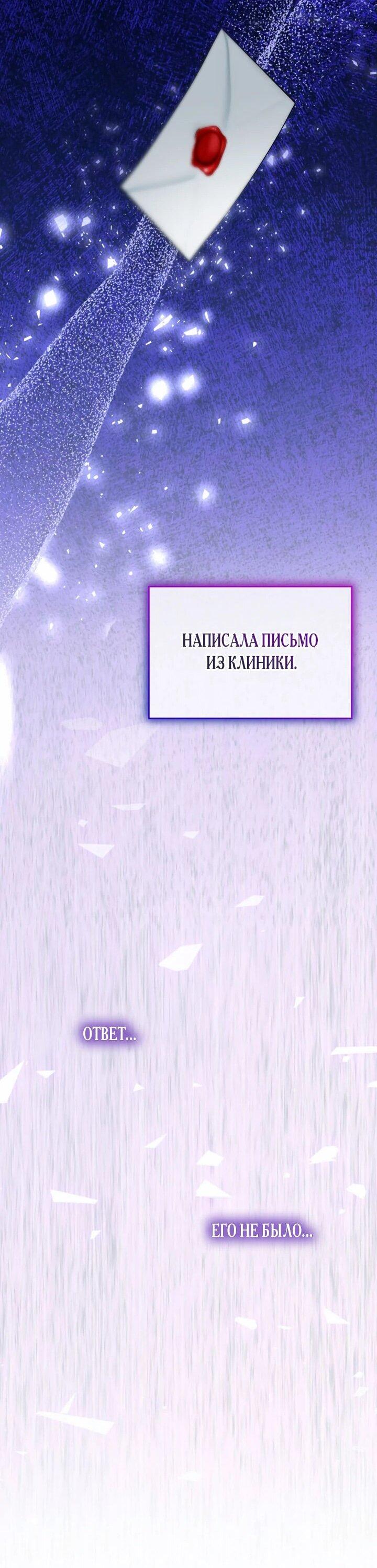 Манга Влиятельная леди - Глава 124 Страница 24