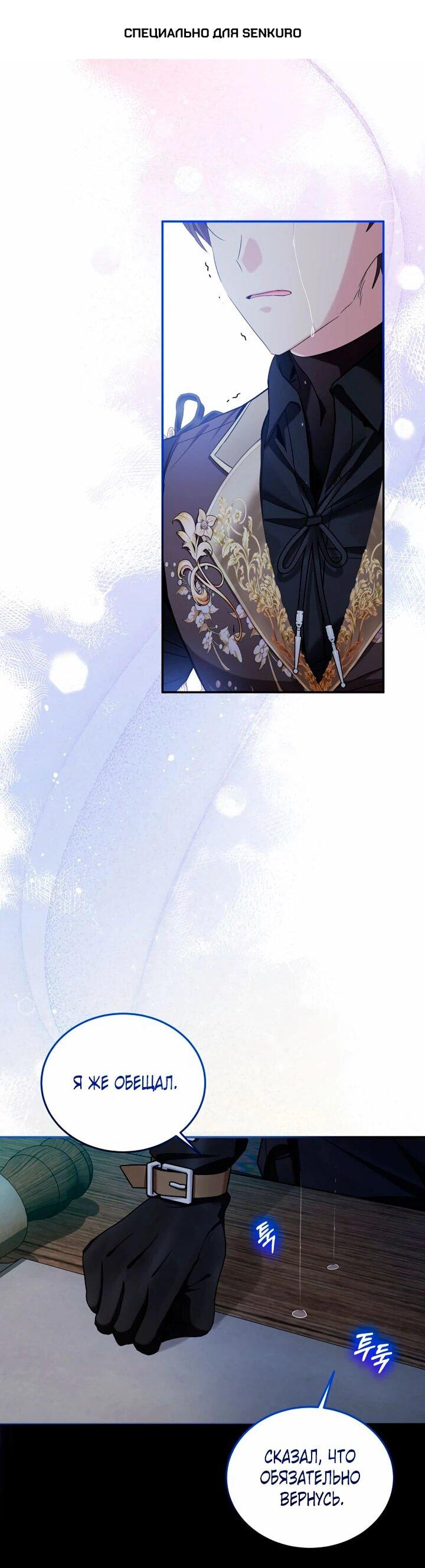 Манга Влиятельная леди - Глава 124 Страница 1