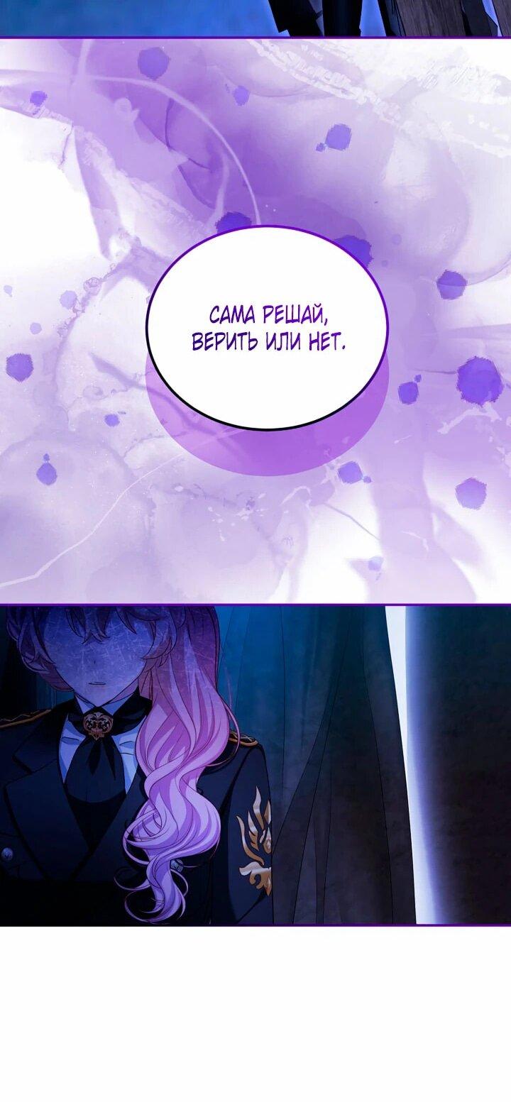 Манга Влиятельная леди - Глава 124 Страница 11