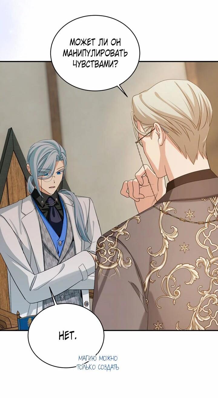 Манга Влиятельная леди - Глава 124 Страница 36