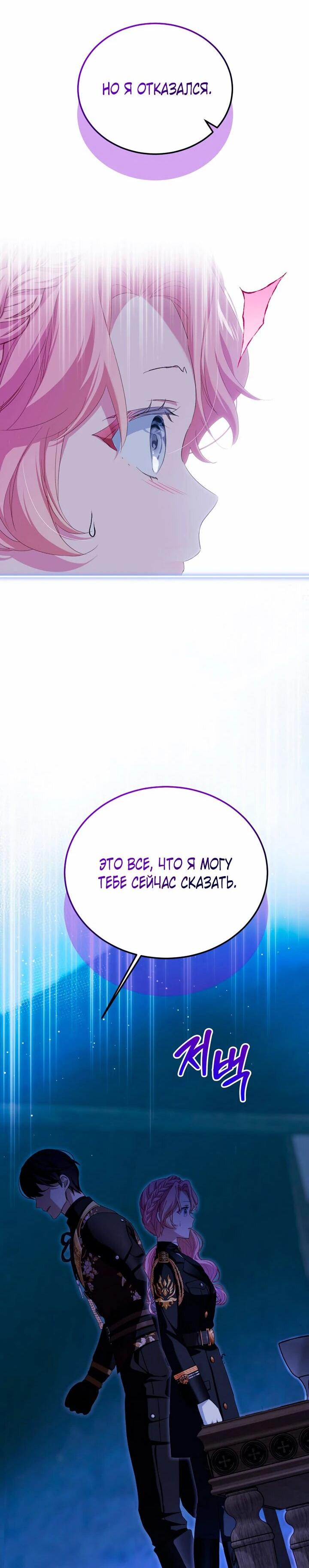 Манга Влиятельная леди - Глава 124 Страница 10