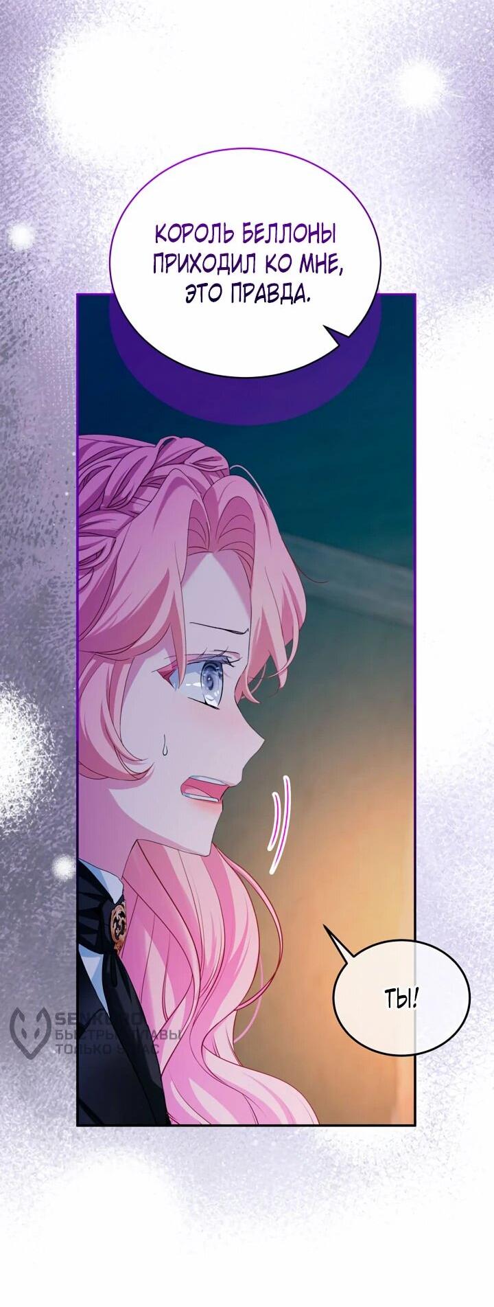 Манга Влиятельная леди - Глава 124 Страница 9