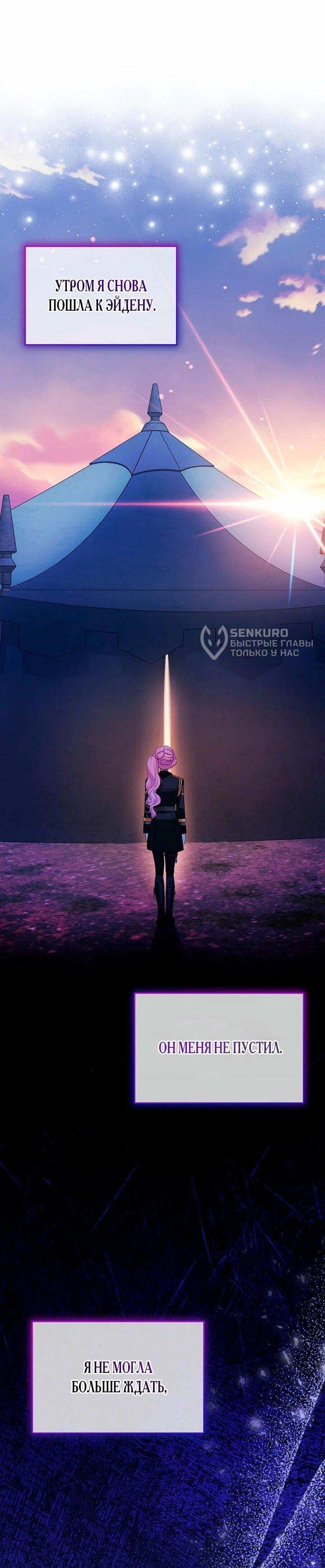 Манга Влиятельная леди - Глава 124 Страница 23