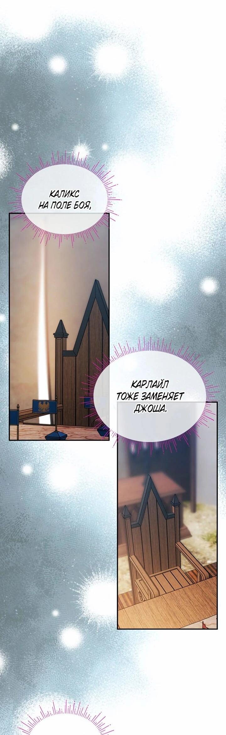 Манга Влиятельная леди - Глава 124 Страница 31