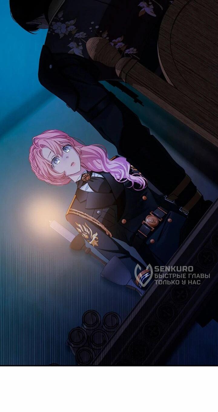 Манга Влиятельная леди - Глава 124 Страница 4