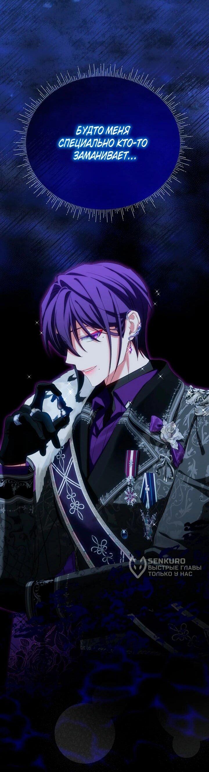 Манга Влиятельная леди - Глава 124 Страница 16