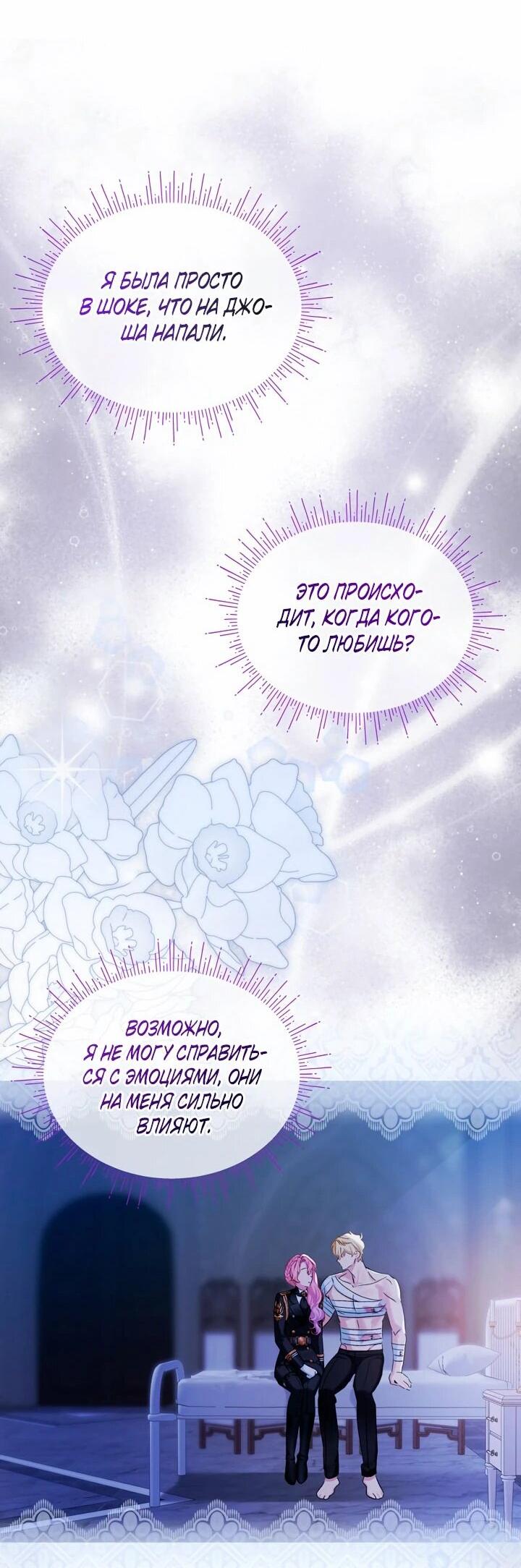 Манга Влиятельная леди - Глава 124 Страница 21