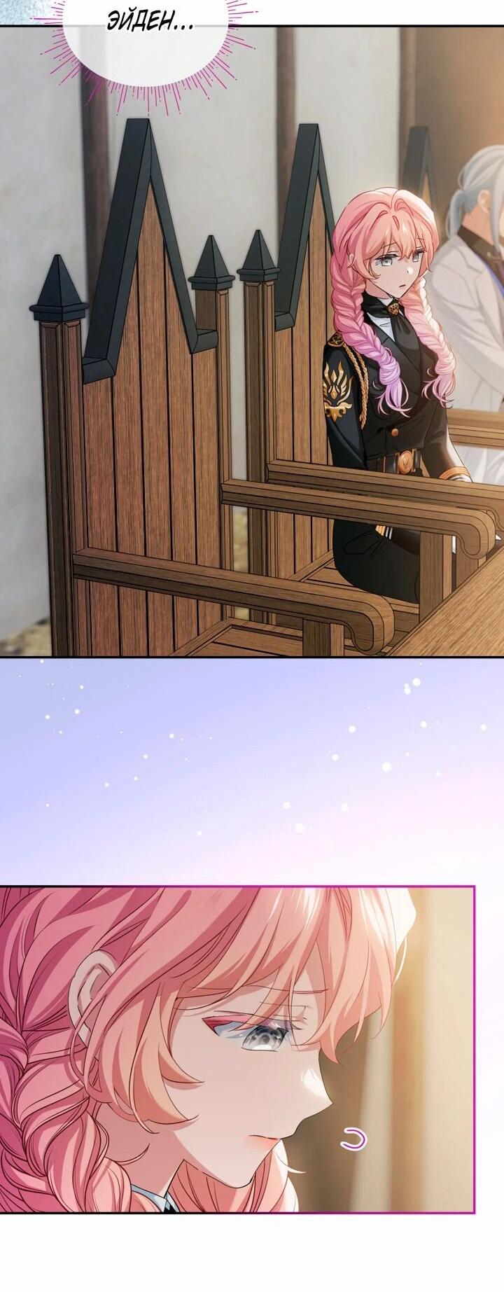 Манга Влиятельная леди - Глава 124 Страница 32