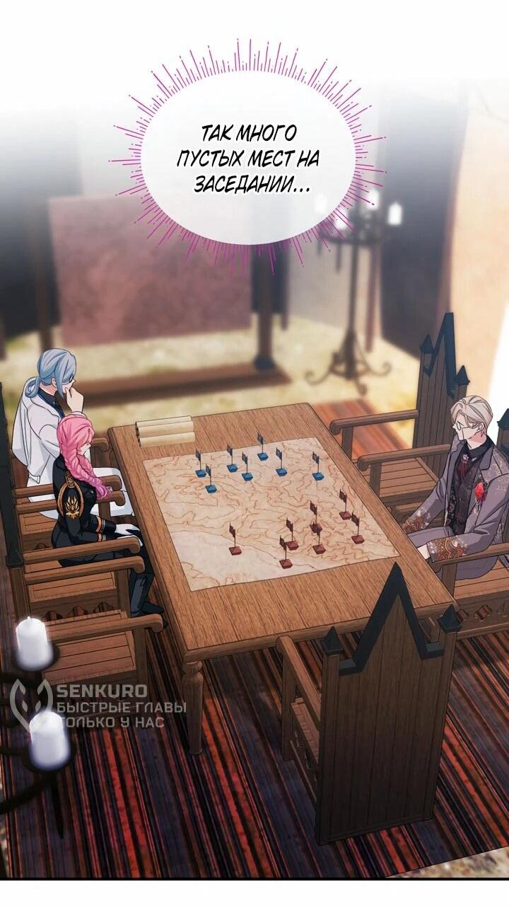 Манга Влиятельная леди - Глава 124 Страница 30