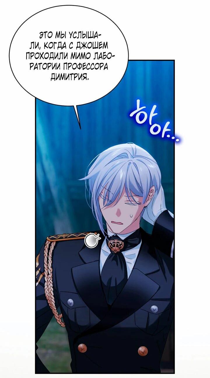 Манга Влиятельная леди - Глава 123 Страница 14