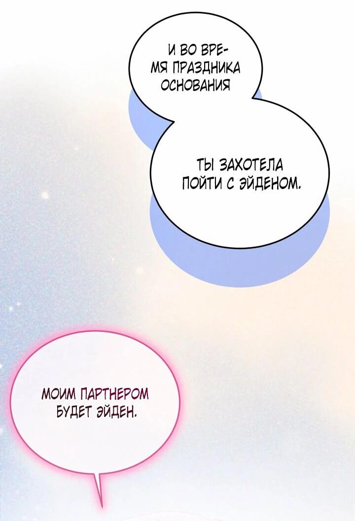 Манга Влиятельная леди - Глава 123 Страница 7