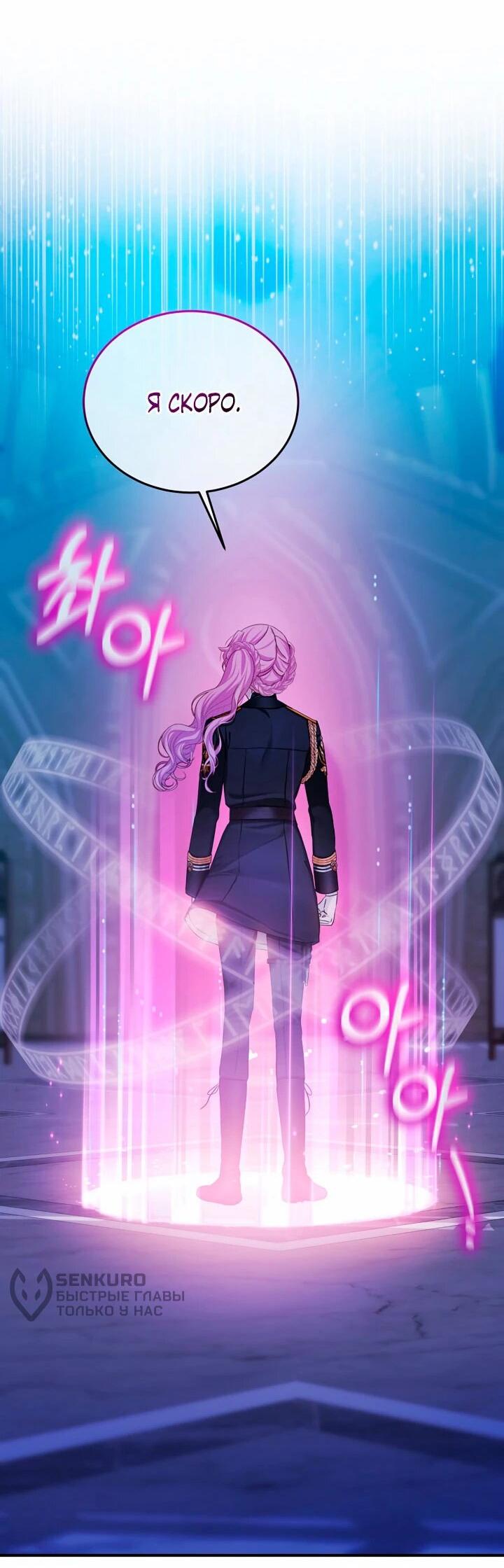 Манга Влиятельная леди - Глава 123 Страница 33