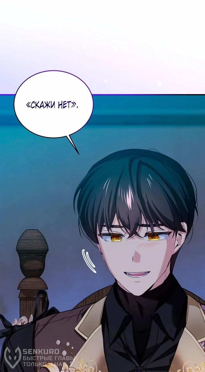 Манга Влиятельная леди - Глава 123 Страница 40