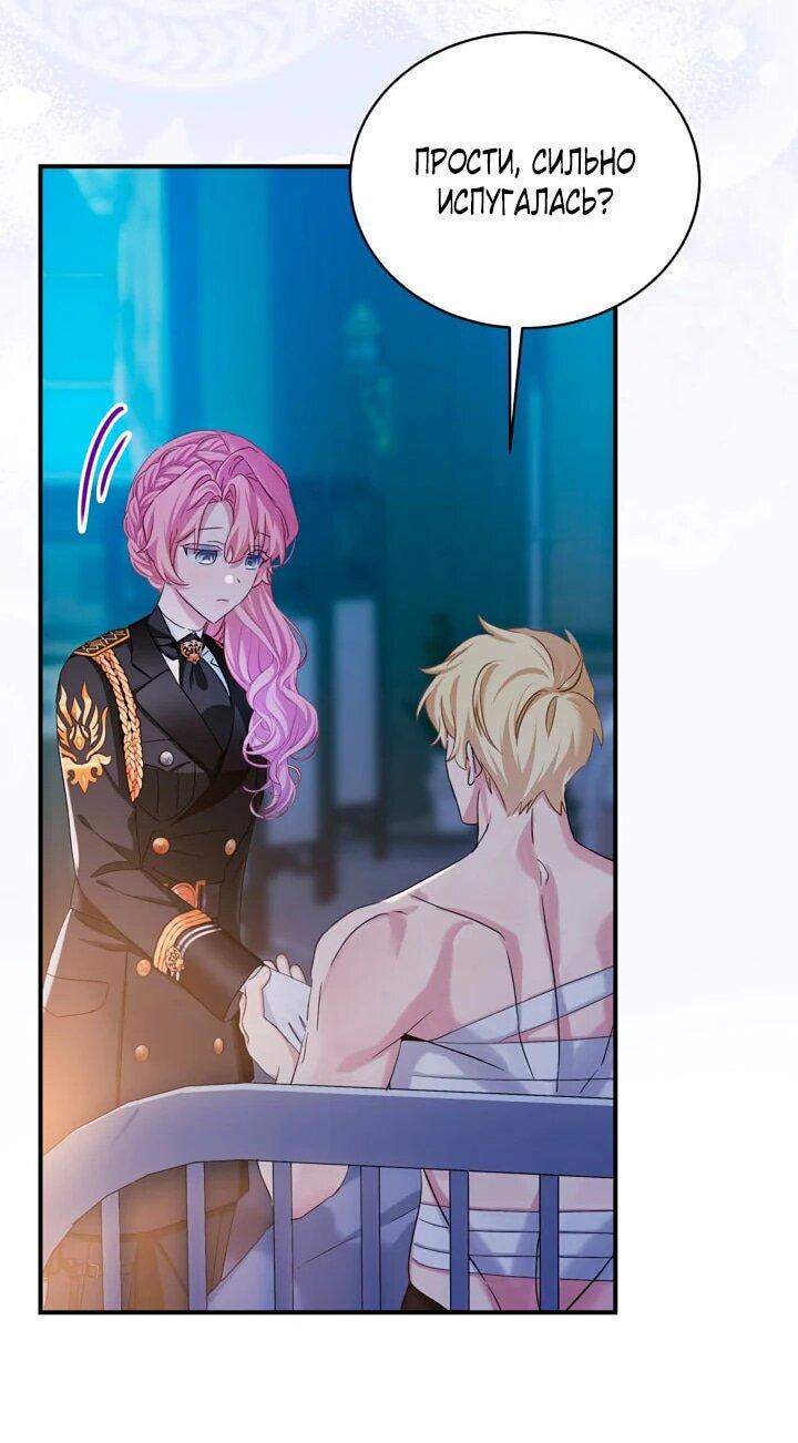 Манга Влиятельная леди - Глава 123 Страница 25