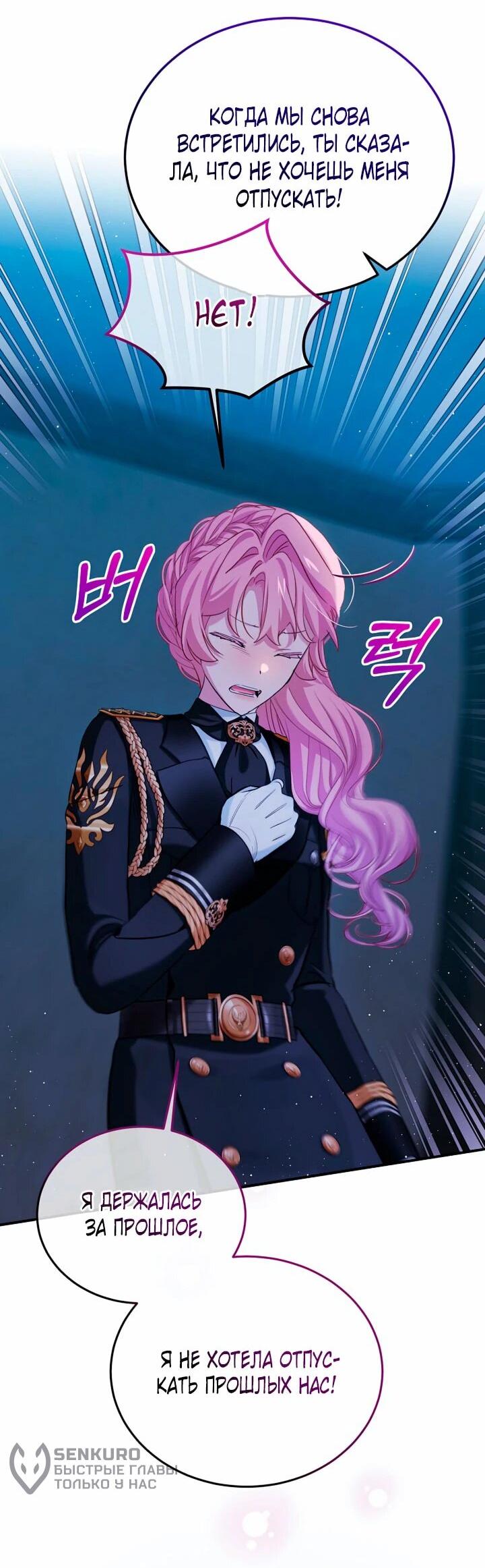 Манга Влиятельная леди - Глава 123 Страница 47