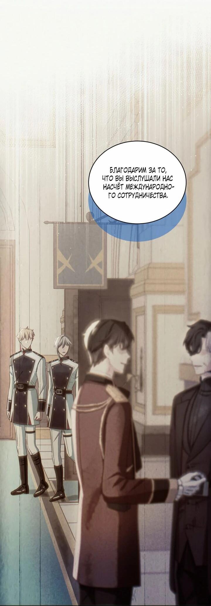 Манга Влиятельная леди - Глава 123 Страница 15