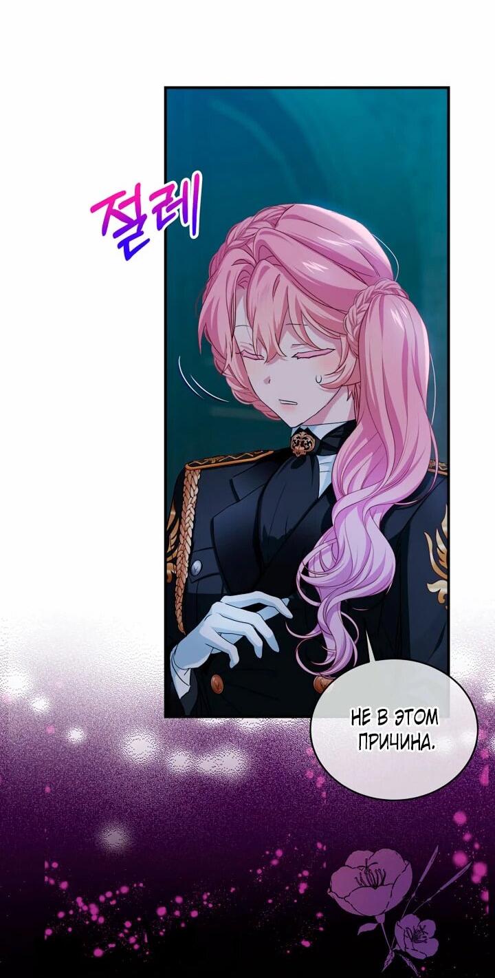 Манга Влиятельная леди - Глава 123 Страница 2