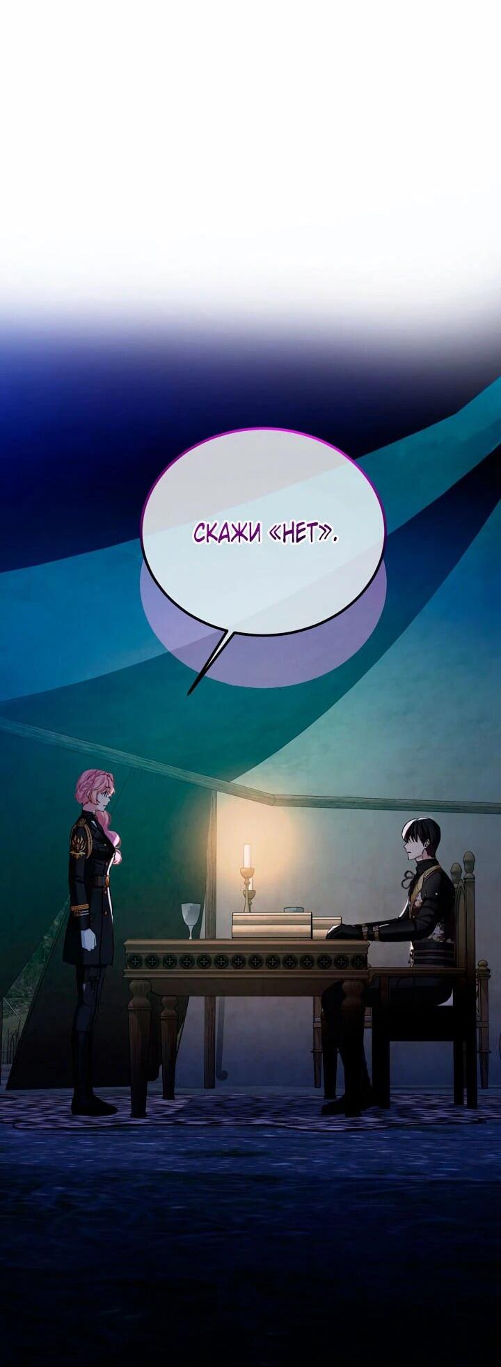 Манга Влиятельная леди - Глава 123 Страница 38