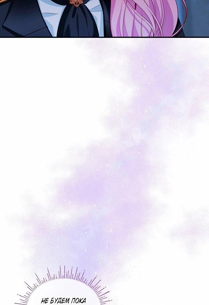 Манга Влиятельная леди - Глава 123 Страница 22