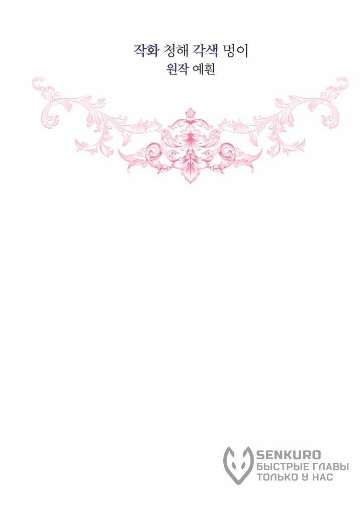 Манга Влиятельная леди - Глава 123 Страница 13