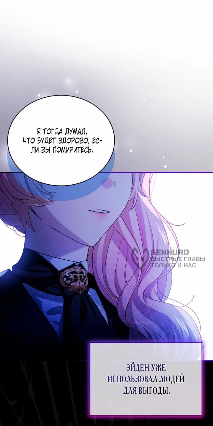 Манга Влиятельная леди - Глава 123 Страница 18