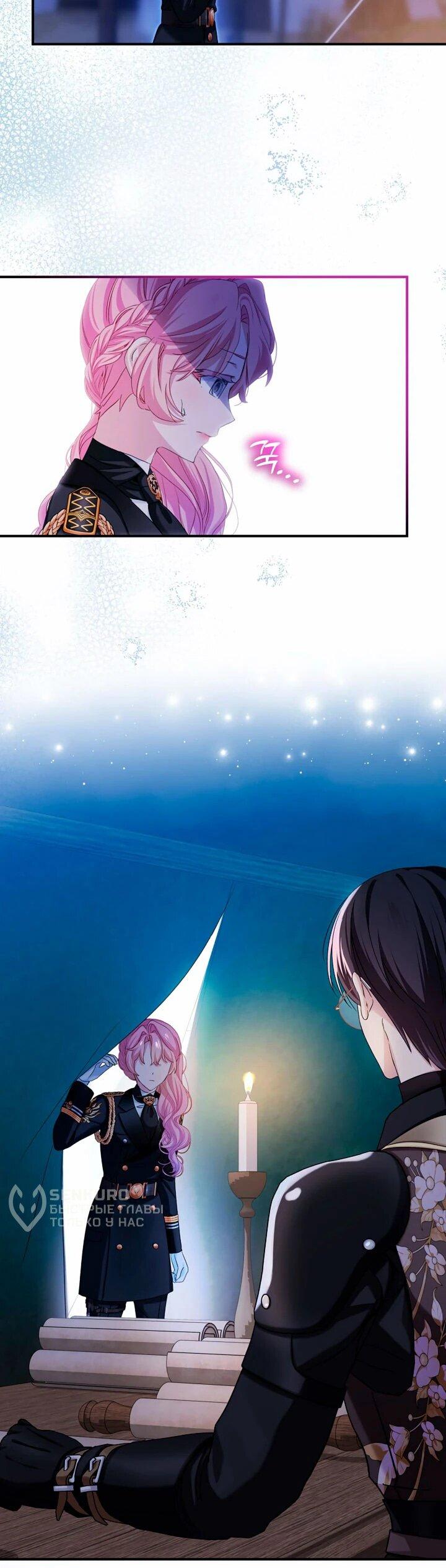 Манга Влиятельная леди - Глава 123 Страница 36