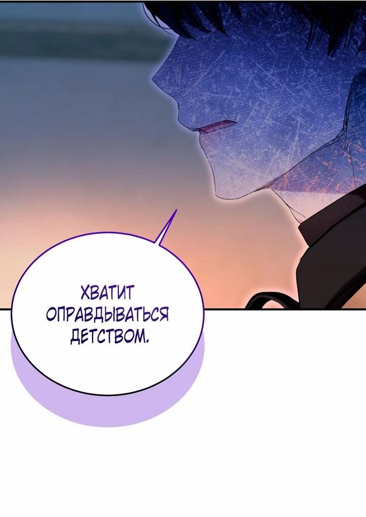 Манга Влиятельная леди - Глава 123 Страница 46