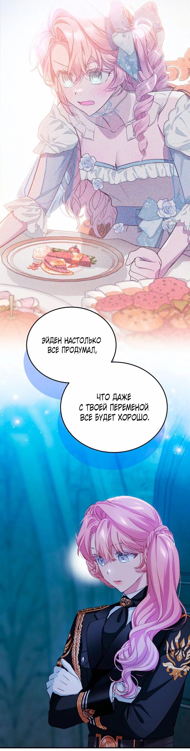 Манга Влиятельная леди - Глава 123 Страница 8