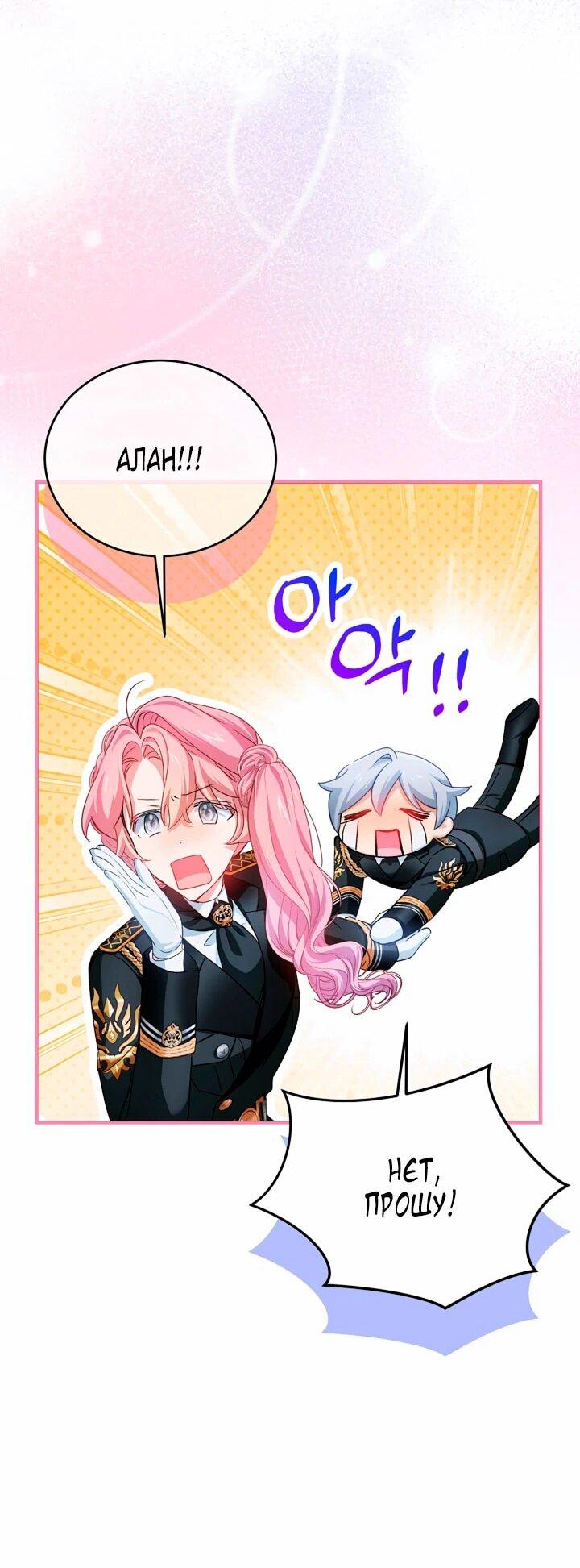 Манга Влиятельная леди - Глава 123 Страница 11