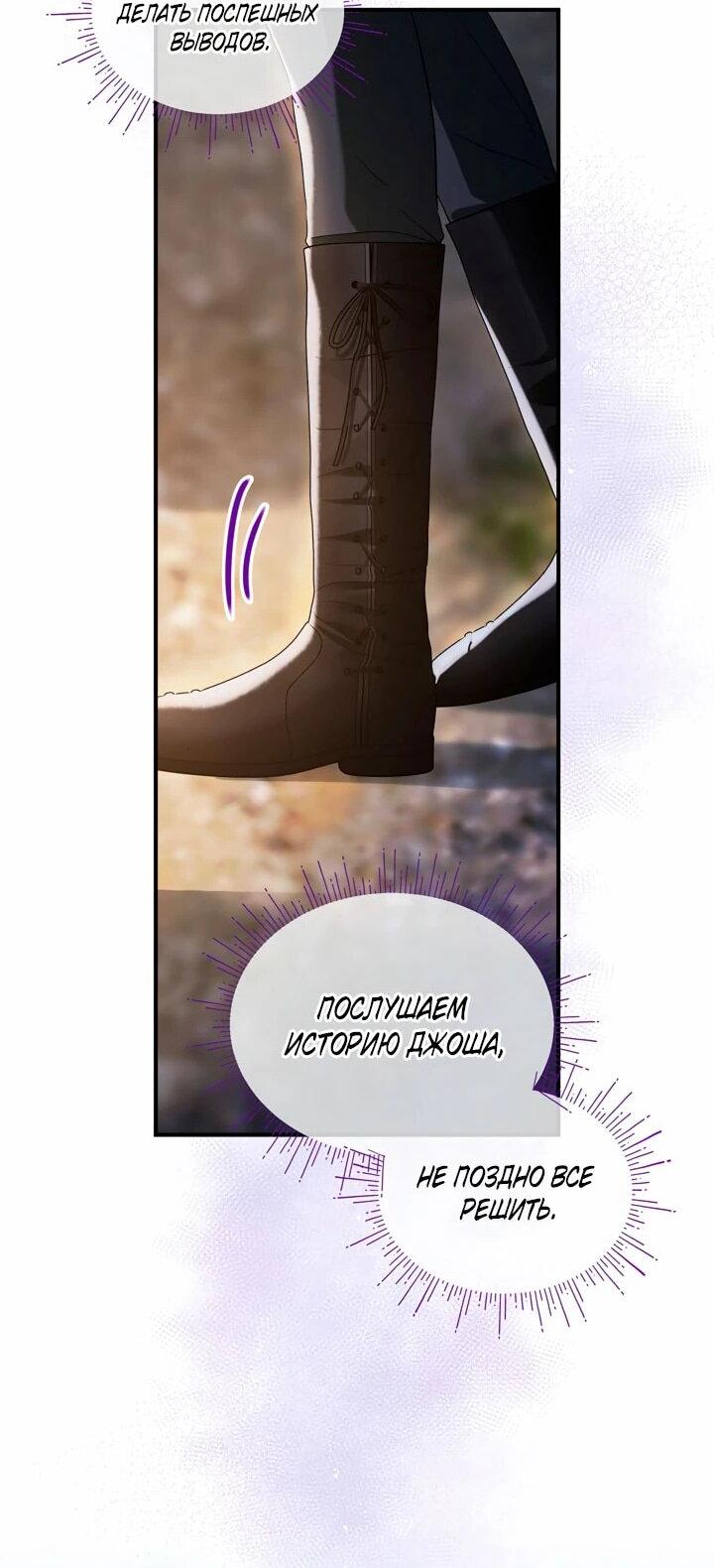 Манга Влиятельная леди - Глава 123 Страница 23