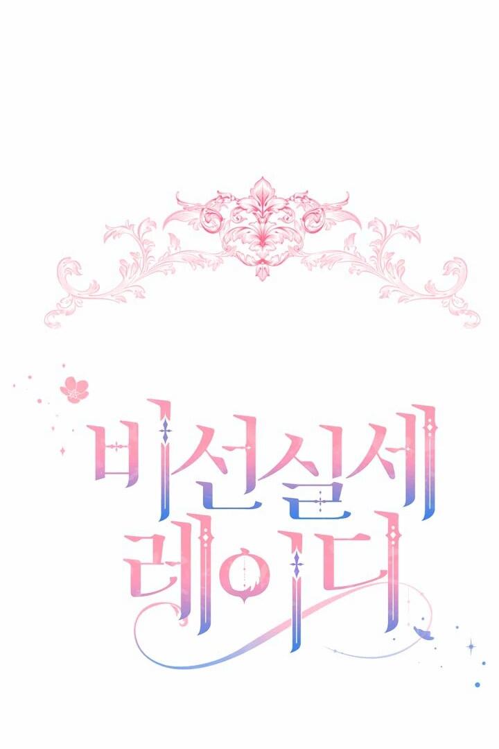 Манга Влиятельная леди - Глава 123 Страница 12