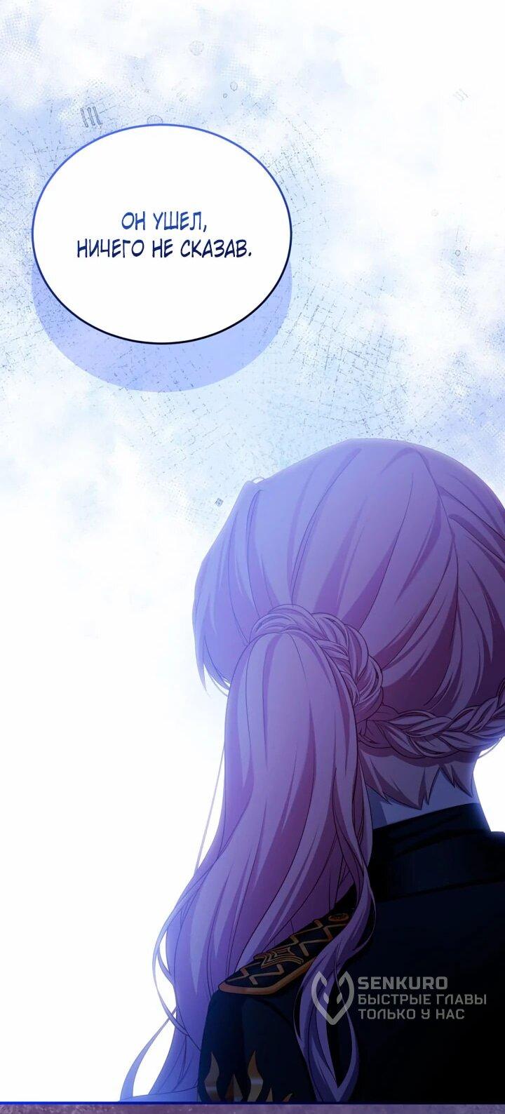 Манга Влиятельная леди - Глава 123 Страница 30