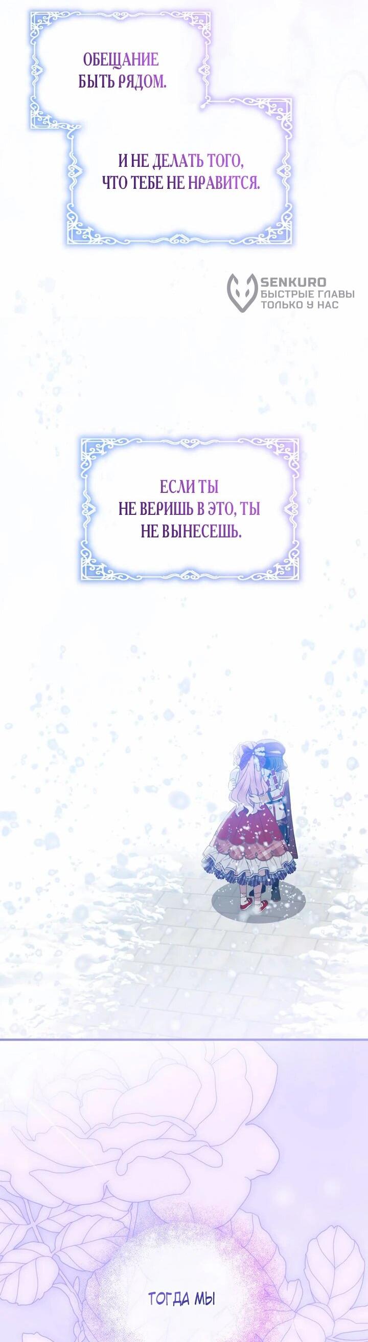 Манга Влиятельная леди - Глава 123 Страница 44