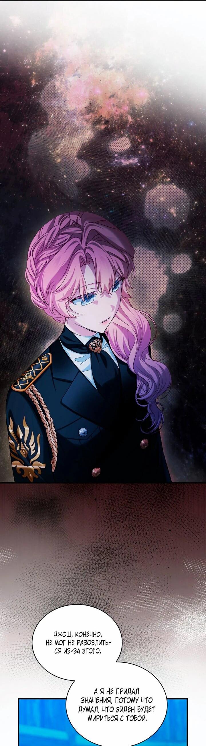 Манга Влиятельная леди - Глава 123 Страница 16