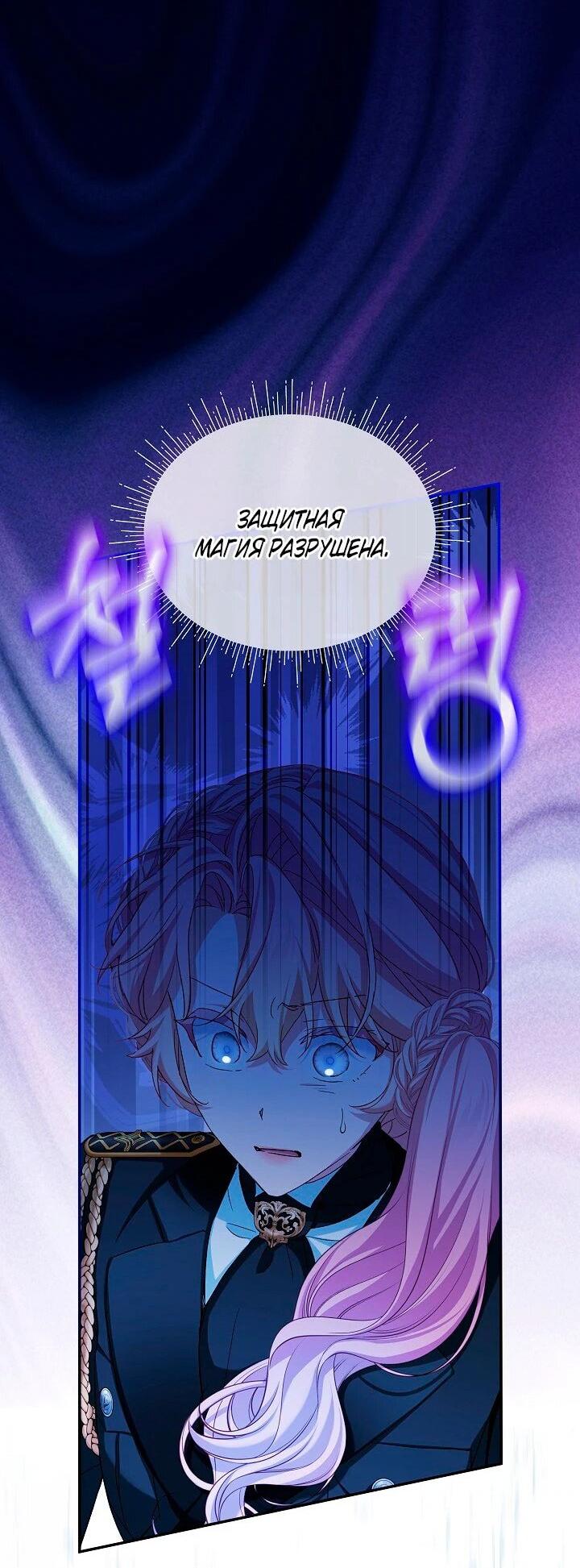 Манга Влиятельная леди - Глава 122 Страница 7