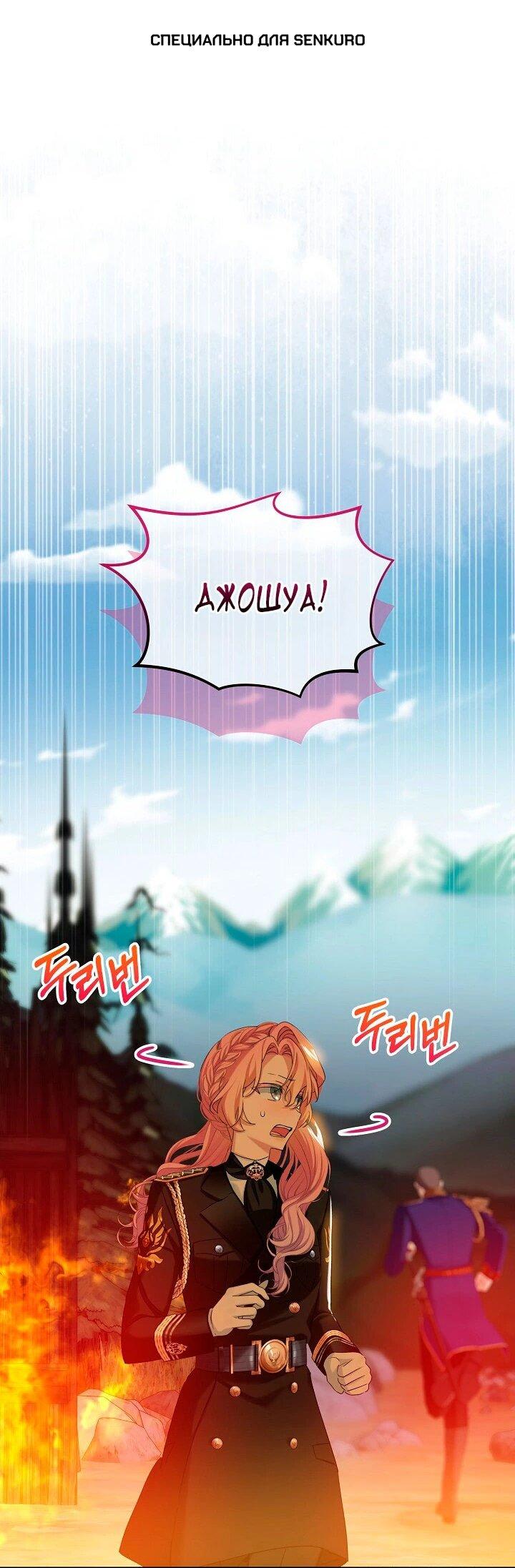 Манга Влиятельная леди - Глава 122 Страница 1