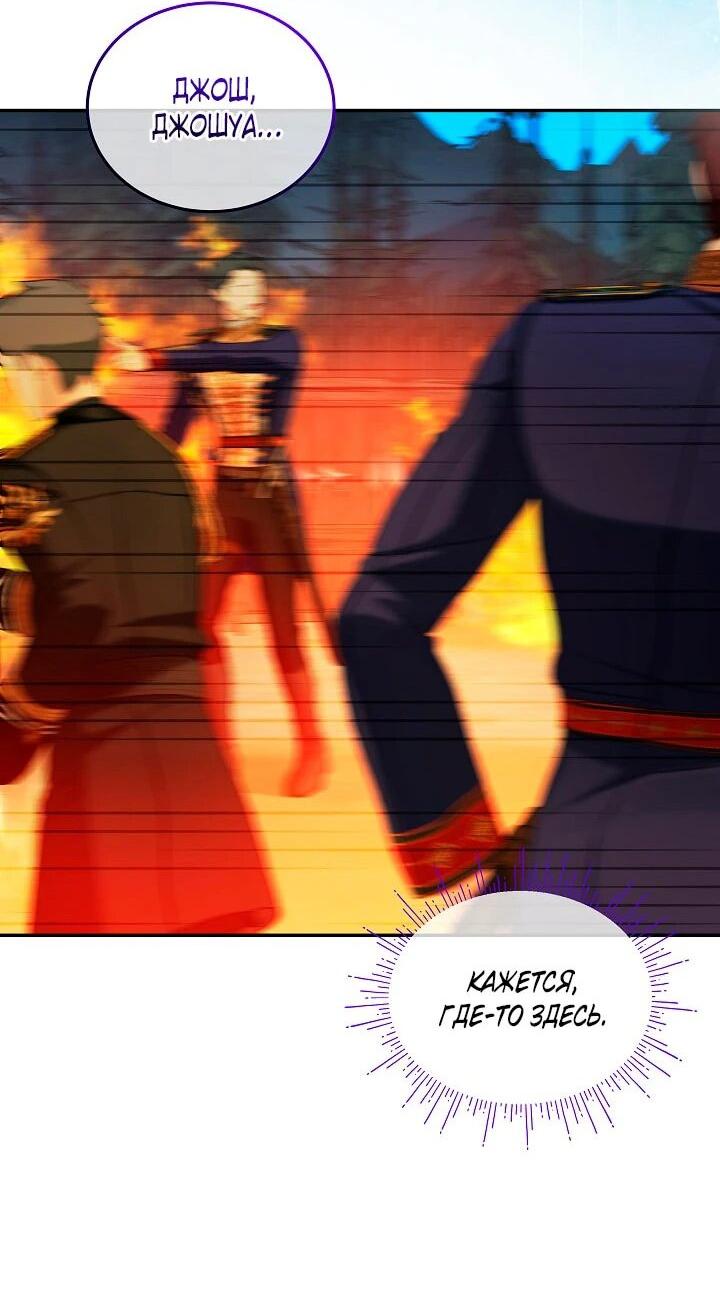 Манга Влиятельная леди - Глава 122 Страница 4