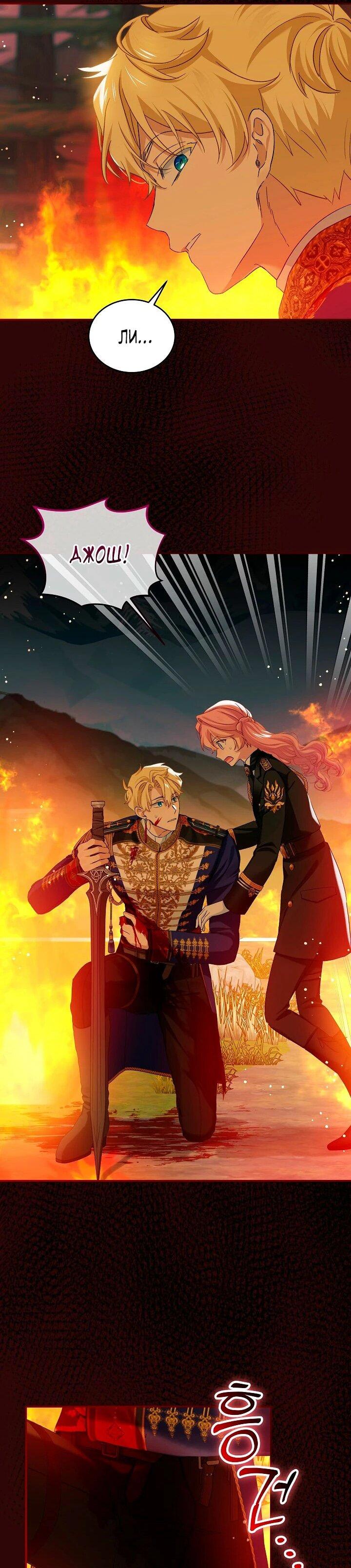 Манга Влиятельная леди - Глава 122 Страница 14