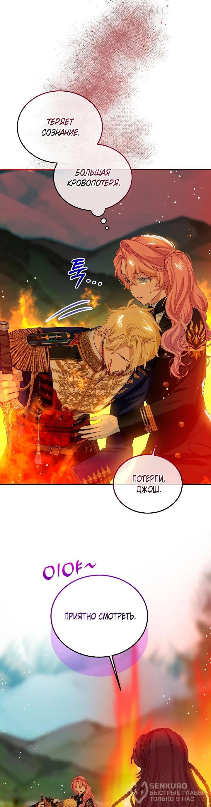 Манга Влиятельная леди - Глава 122 Страница 19