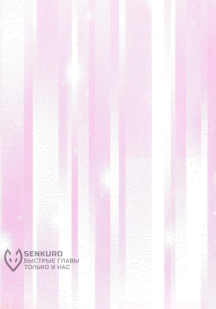 Манга Влиятельная леди - Глава 122 Страница 12